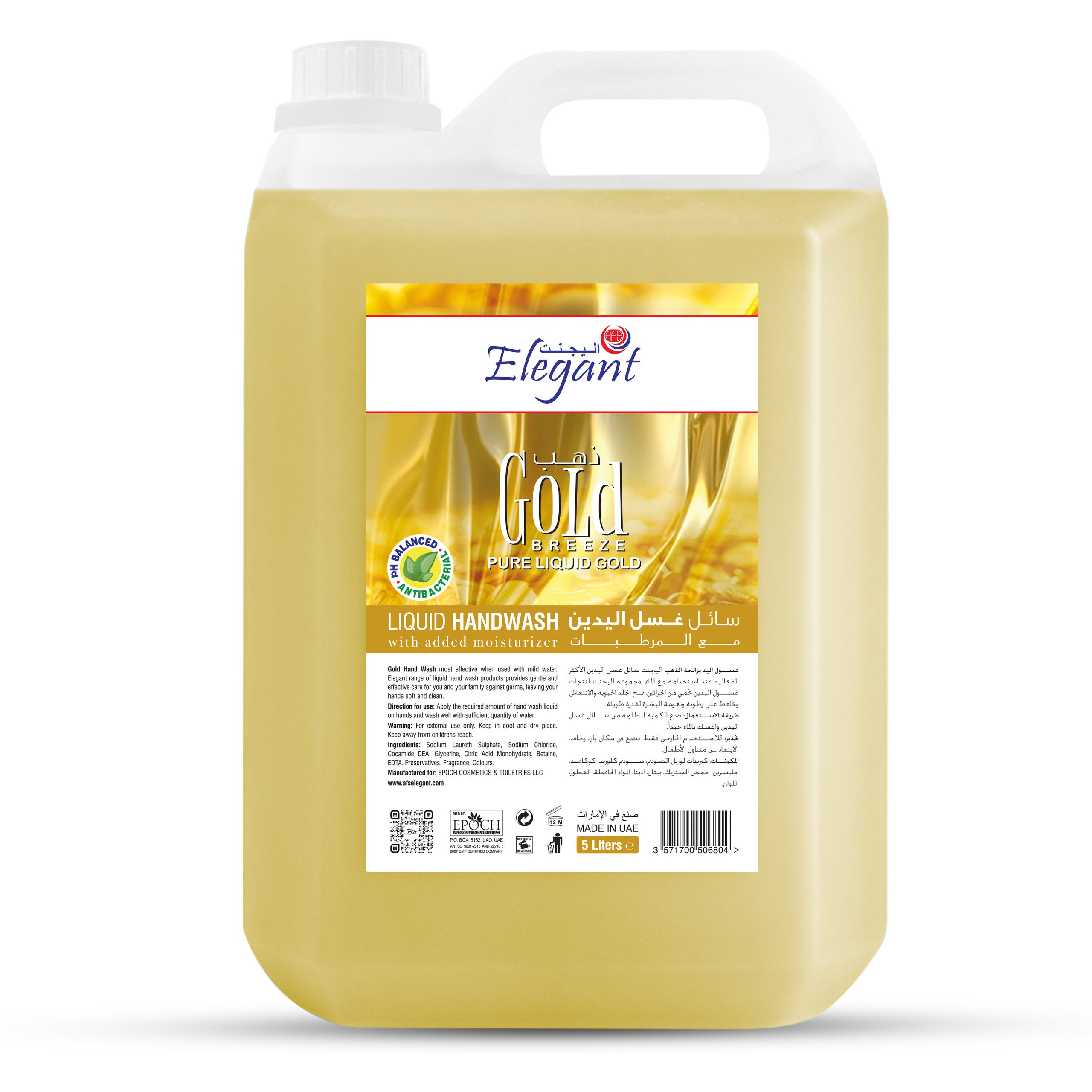 Gold 5 Liter Hand Wash Refill